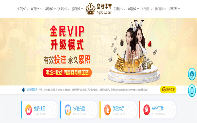 公海贵宾渡船体育App下载 – 线上最佳足球买球APP