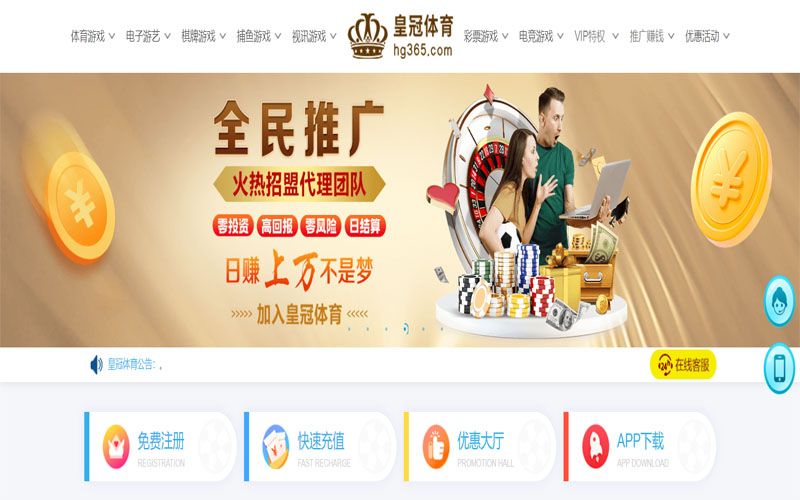 公海贵宾渡船体育注册账户和游戏下注使用权