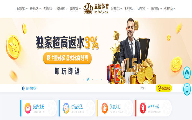 公海贵宾渡船的在线体育博彩APP供应商